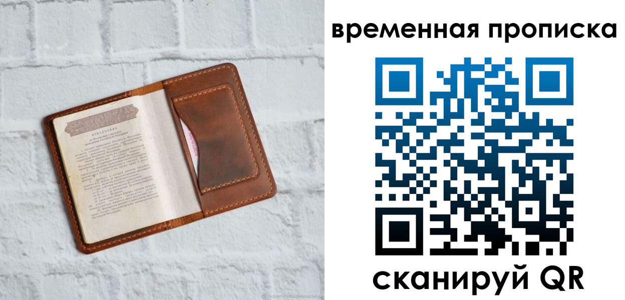 миграционный учет в Никольске