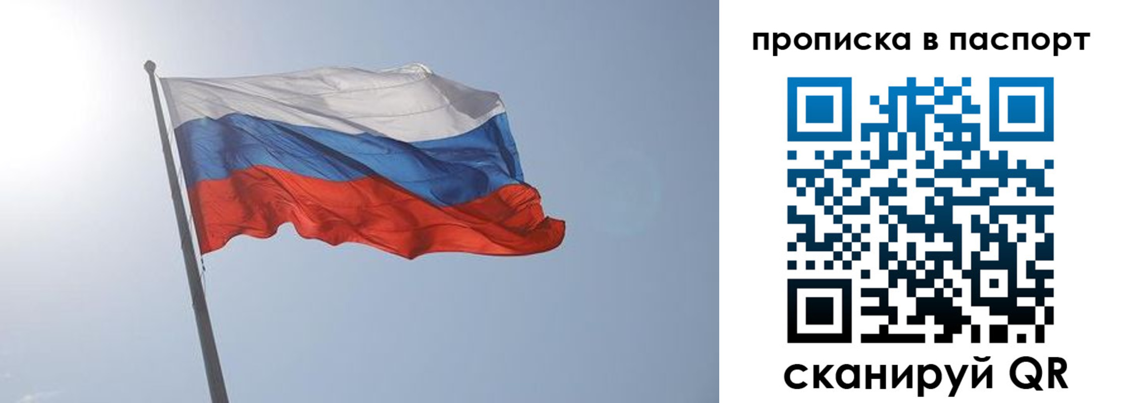 прописка для школы в Никольске