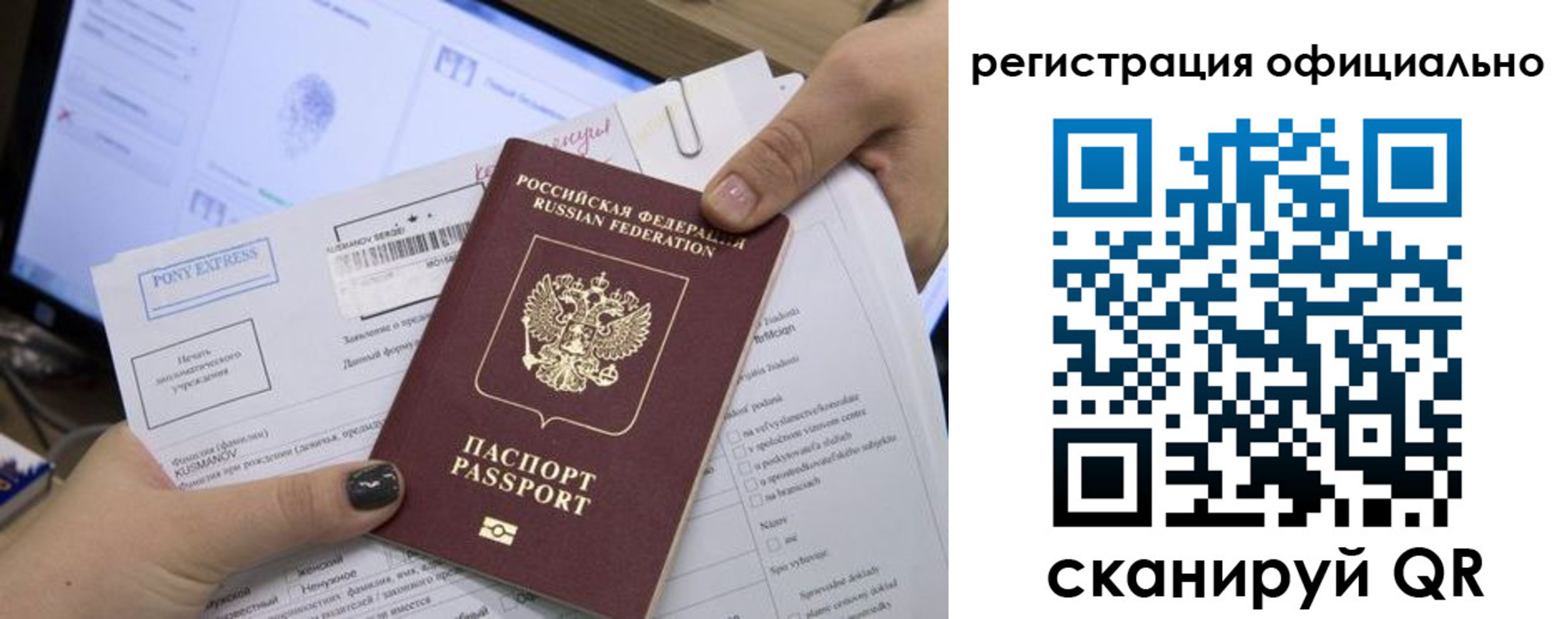 прописка штамп в Никольске